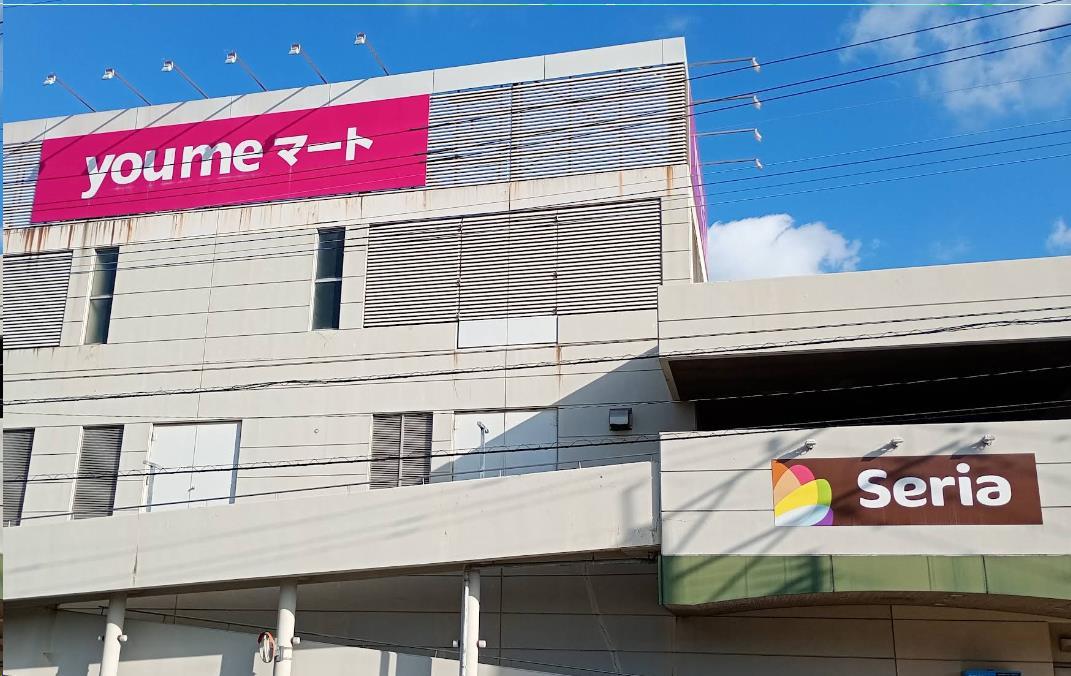 スーパー　ゆめマート恒見店（スーパー）まで1529m