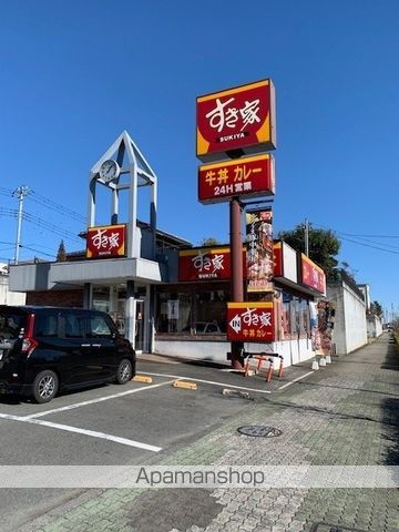 飲食店　すき家あきる野睦橋通り店（飲食店）まで1100m