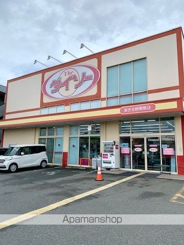 その他　ダイソーあきる野雨間店（その他）まで1400m