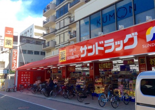 ドラックストア　サンドラッグ 加美店（ドラッグストア）まで214m