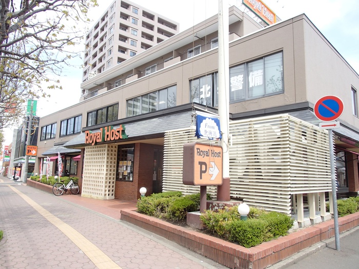 飲食店　ロイヤルホスト平岸店（飲食店）まで600m