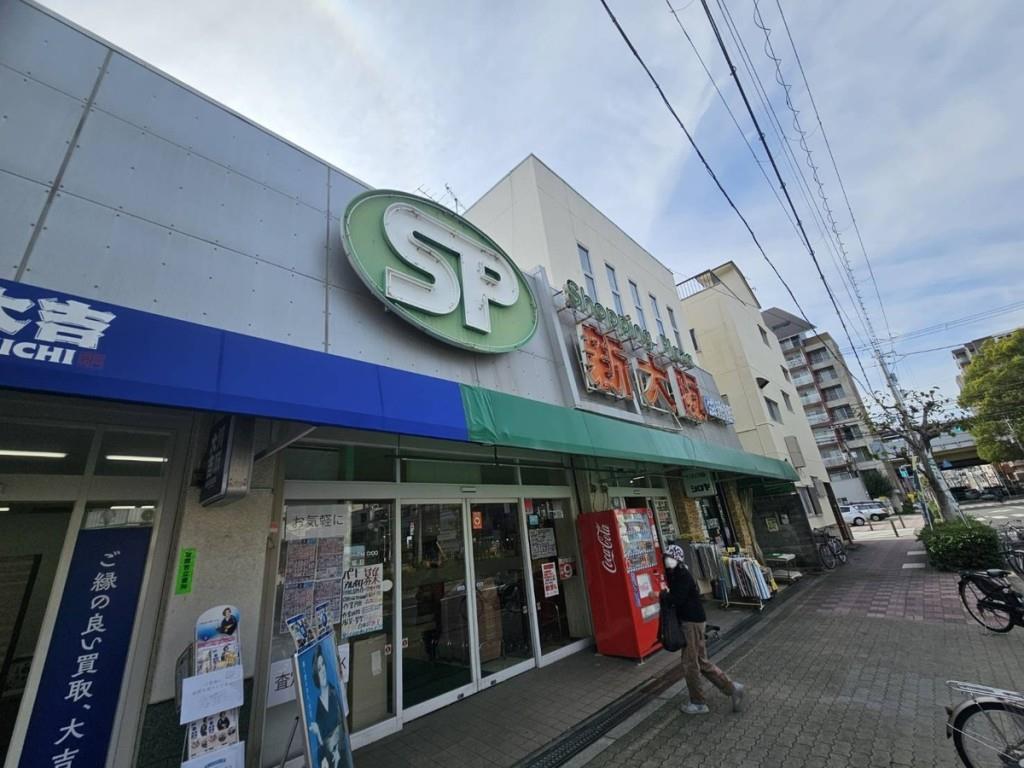 スーパー　ショッピングプラザ新大阪（スーパー）まで596m