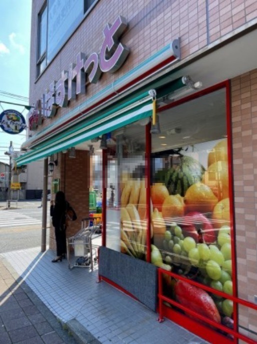 スーパー　まいばすけっと新杉田駅西店（スーパー）まで526m