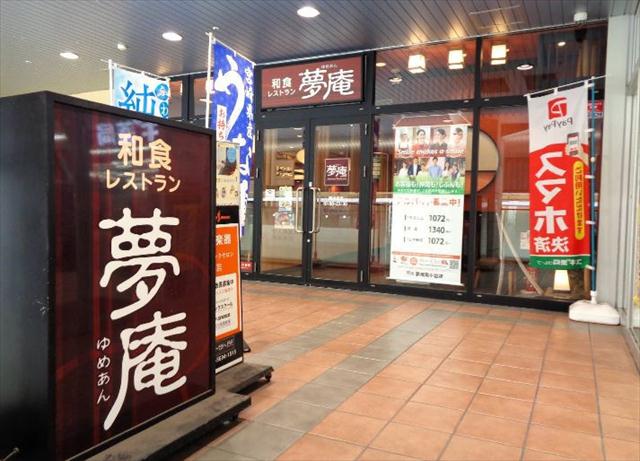 飲食店　夢庵南小岩店（飲食店）まで276m