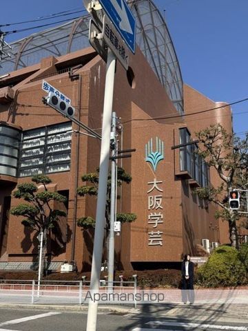 高校・高専　大阪学芸高等学校（高校・高専）まで205m