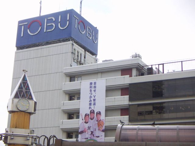 ショッピングセンター　東武百貨店船橋店（ショッピングセンター）まで420m