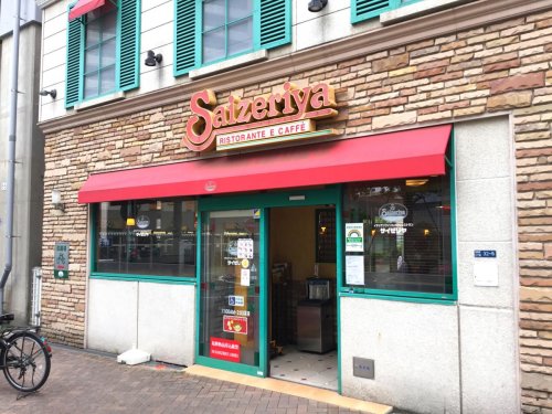 飲食店　サイゼリヤ 北赤羽駅前店（飲食店）まで610m