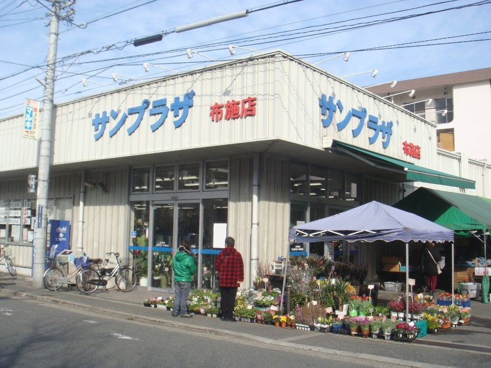 スーパー　サンプラザ 布施店（スーパー）まで922m