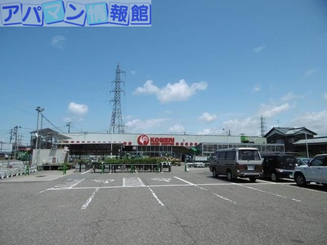ホームセンター　コメリホームセンター牡丹山店（ホームセンター）まで926m