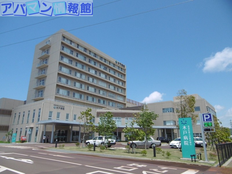 病院　新潟医療生活協同組合木戸病院（病院）まで1342m