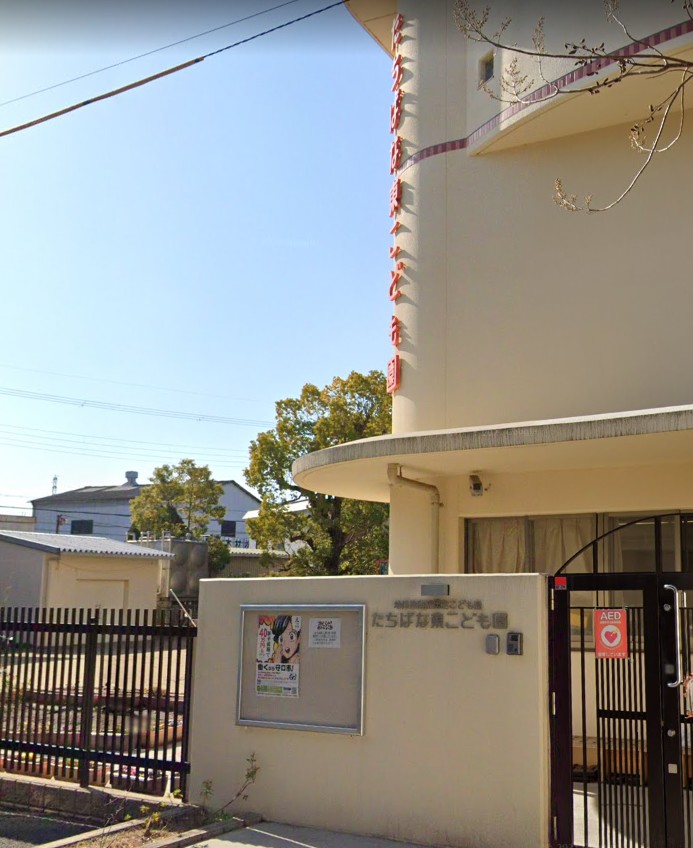 幼稚園・保育園　たちばな東保育園（幼稚園・保育園）まで94m