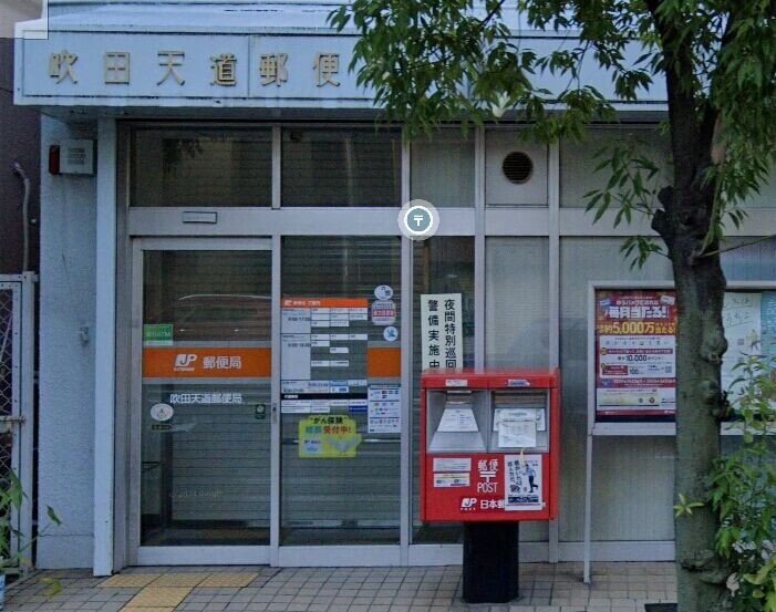 コンビニ　ファミリーマート岸部中店（コンビニ）まで1068m