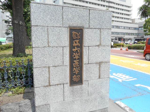 大学・短大　群馬大学昭和キャンパス（大学・短大）まで1400m