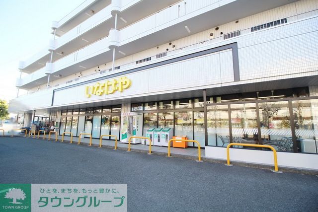 スーパー　いなげや横浜桂台店（スーパー）まで850m