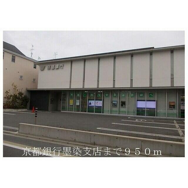 銀行　京都銀行墨染支店（銀行）まで390m