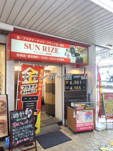 その他　サンライズ　上板橋店（その他）まで507m