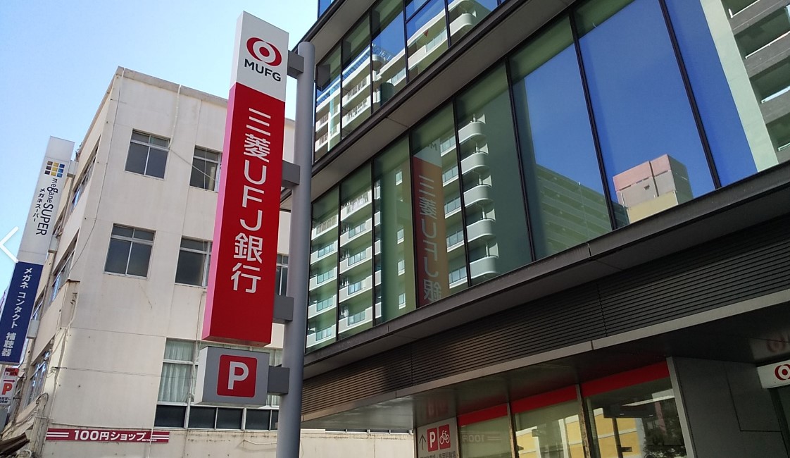 銀行　三菱UFJ銀行原宿支店（銀行）まで486m