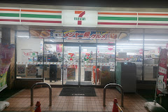 コンビニ　セブンイレブン足立西新井5丁目店（コンビニ）まで246m