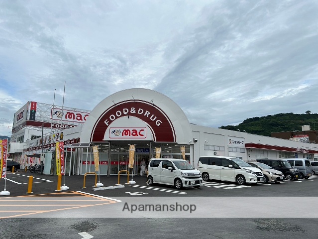 ドラックストア　ｍａｃ保内（ドラッグストア）まで190m