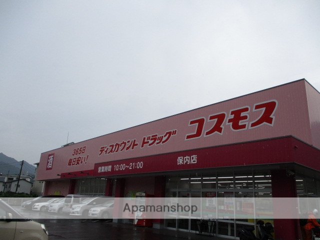 ドラックストア　コスモス保内店（ドラッグストア）まで1200m