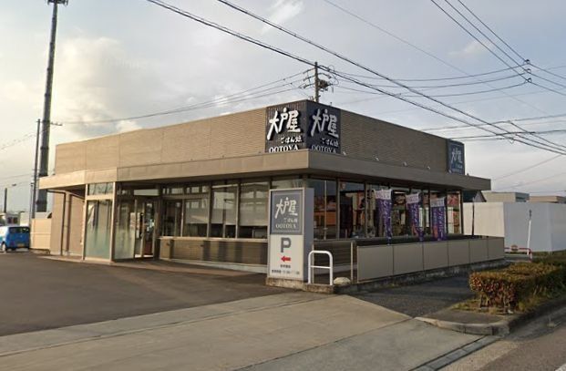 飲食店　大戸屋ごはん処一宮木曽川店（飲食店）まで680m