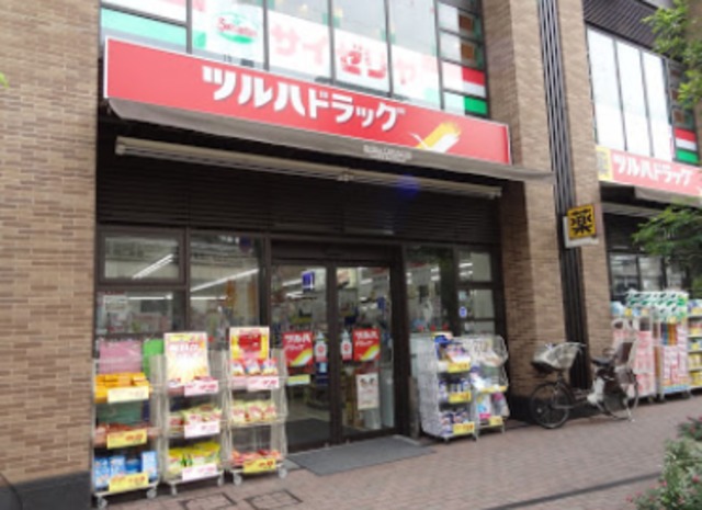 ドラックストア　ツルハドラッグ大井1丁目店（ドラッグストア）まで788m