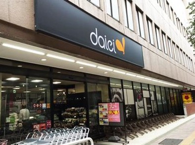 スーパー　ダイエー幡ヶ谷店（スーパー）まで297m