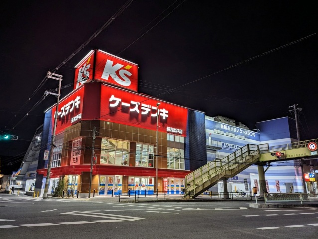 ホームセンター　ケーズデンキ長吉出戸店（ホームセンター）まで650m