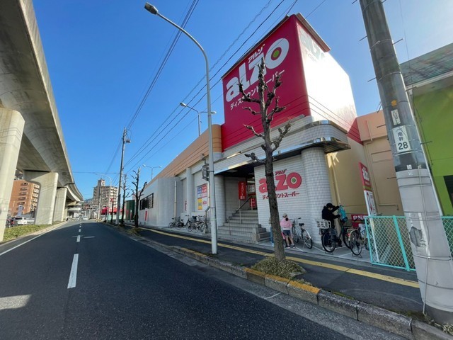 スーパー　アルゾ中須店（スーパー）まで460m