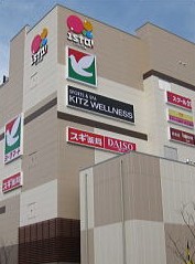 ショッピングセンター　イスタ！日進（ショッピングセンター）まで615m