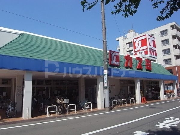 スーパー　カスミ湖北店（スーパー）まで1680m