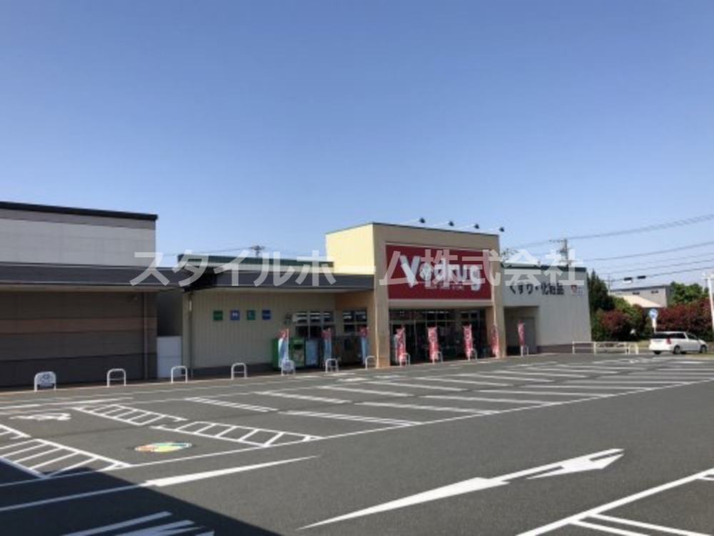 ドラックストア　Ｖ・ｄｒｕｇ 豊川北店（ドラッグストア）まで1407m