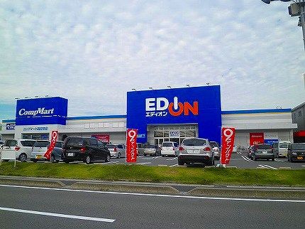 その他　エディオン四日市北店（その他）まで500m