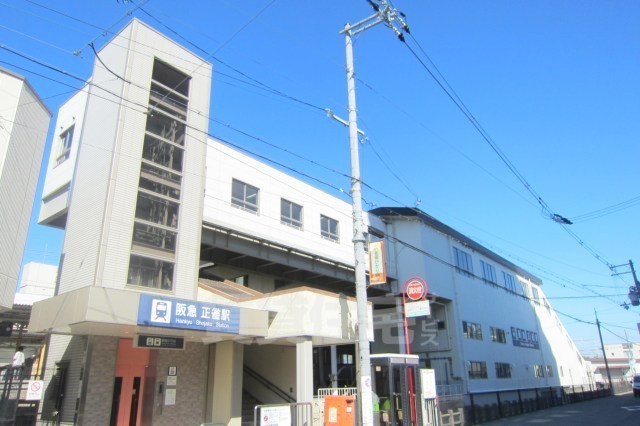その他　阪急正雀駅（その他）まで643m