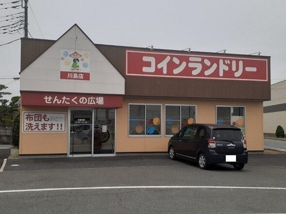 その他　せんたくの広場コインランドリー（その他）まで1920m
