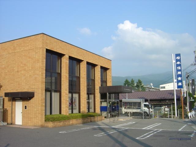 銀行　松本信用金庫北支店（銀行）まで805m