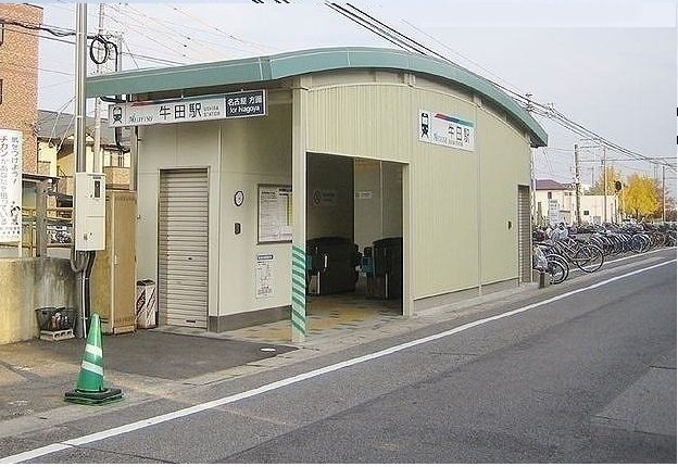 バルコニー　名鉄牛田駅まで1280m