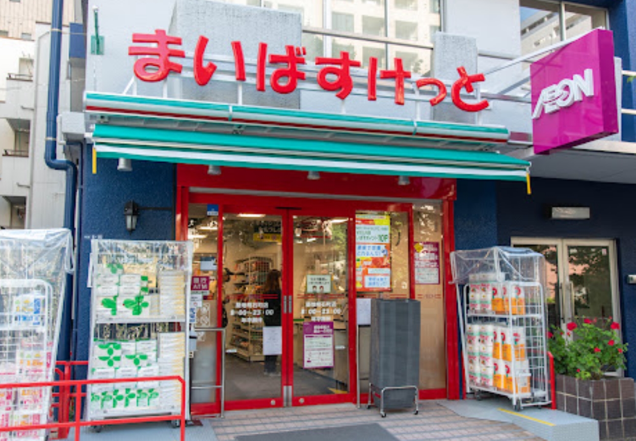スーパー　まいばすけっと築地明石町店（スーパー）まで485m