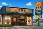 飲食店　吉野家 大橋店（飲食店）まで826m
