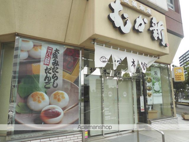 その他　銘菓　むか新（その他）まで266m