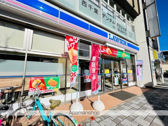 コンビニ　ローソン（コンビニ）まで836m