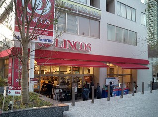 スーパー　リンコス高輪店（スーパー）まで363m