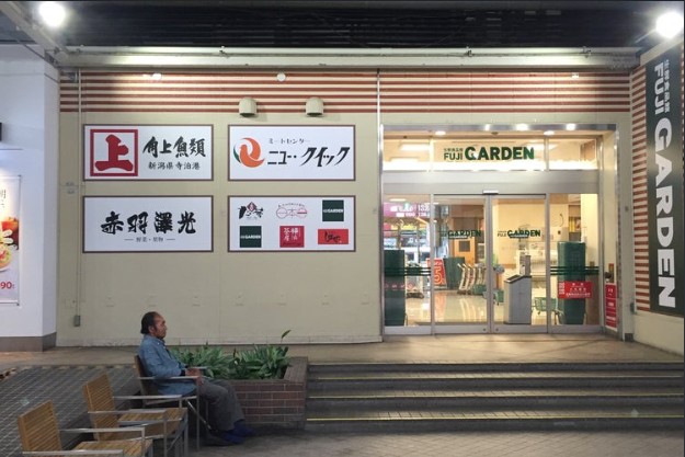 スーパー　富士ガーデンビーンズ赤羽店（スーパー）まで365m
