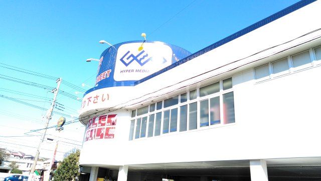 レンタルビデオ　ゲオ 今宿店（レンタルビデオ）まで1503m