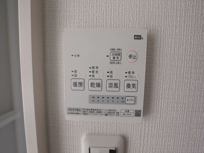 その他設備　浴室暖房乾燥機付き
