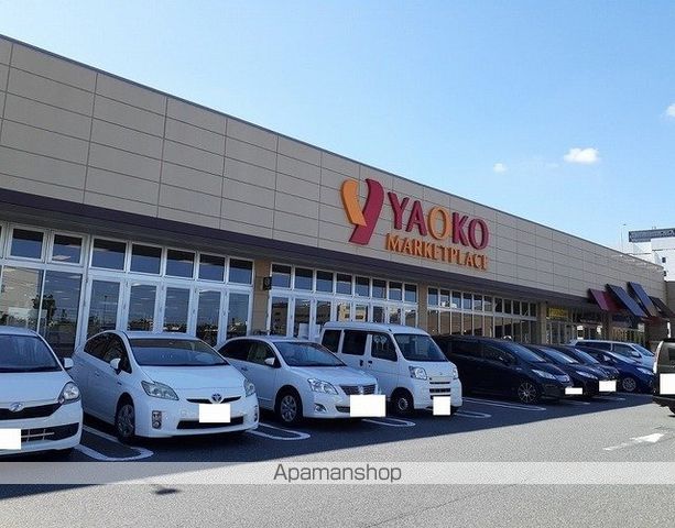 スーパー　ヤオコー（スーパー）まで1430m