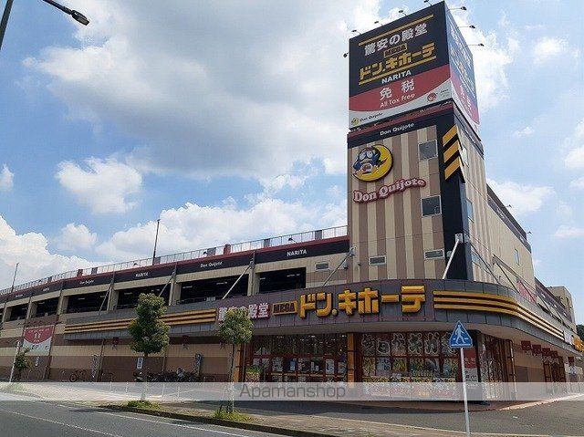 その他　ＭＥＧＡドン．キホーテ（その他）まで2500m