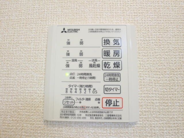 その他設備