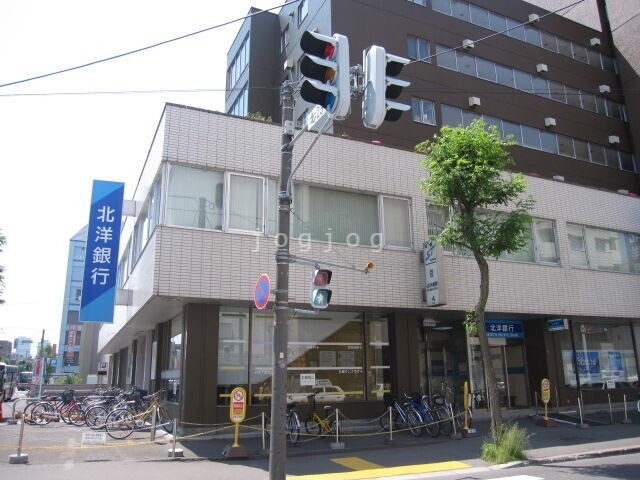 銀行　北洋銀行北二十四条支店（銀行）まで608m