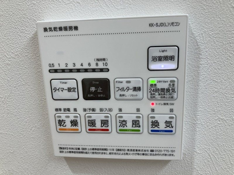 その他設備